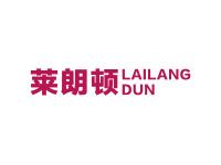 莱朗顿