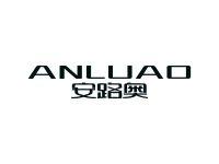 安路奥