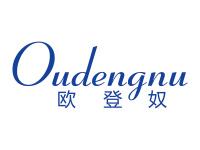 欧登奴