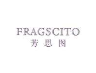 芳思图FRAGSCITO