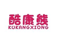酷康熊