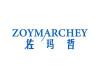 佐玛哲ZOYMARCHEY