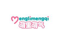 萌里萌气