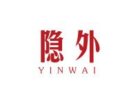 隐外