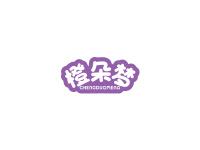 橙朵梦