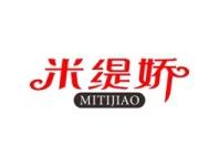 米缇娇
