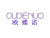 欧蝶诺