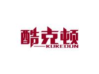 酷克顿