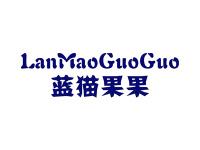 蓝猫果果