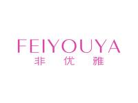非优雅