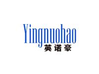 英诺豪