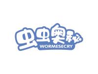 虫虫奥秘WORMESECRY