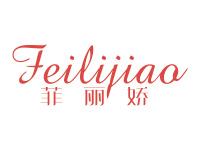 菲丽娇