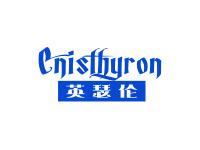 英瑟伦CNISTHYRON