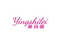英诗蕾