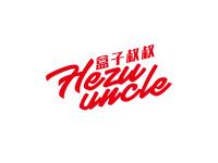 盒子叔叔HEZLLUNCLE