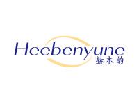 赫本韵HEEBENYUNE
