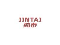 劲泰