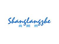 尚朗哲