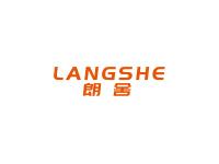 朗舍
