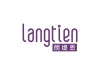 朗缇恩