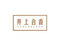 井上合香UNOUEBLEND
