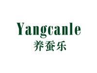 养蚕乐