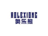 奥乐熊