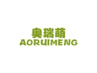 奥瑞萌