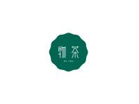 物茶