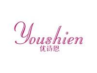 优诗恩