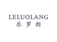 乐罗朗