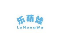 乐萌娃