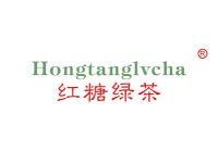 红糖绿茶