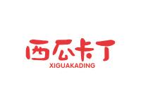 西瓜卡丁