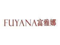 富雅娜