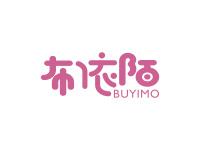 布依陌