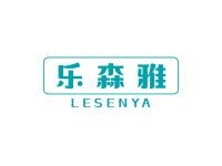 乐森雅