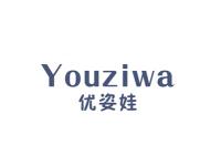 优姿娃