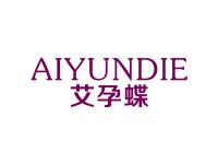 艾孕蝶