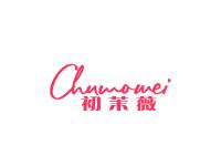 初茉薇