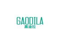 高迪拉