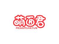 萌面君