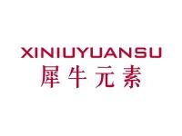 犀牛元素