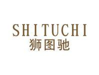 狮图驰
