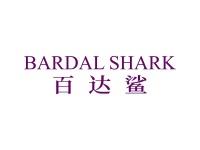 百达鲨BARDALSHARK