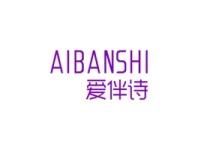 爱伴诗