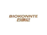 百康尼BIOKONNTE