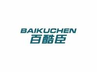 百酷臣