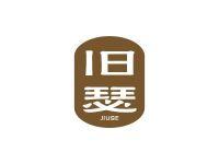 旧瑟